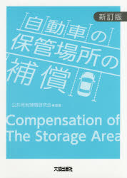 大成出版社