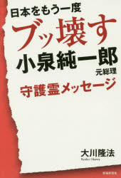 幸福実現党