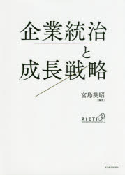 東洋経済新報社