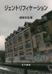 古今書院