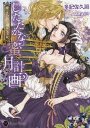 二見書房