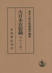 岩波書店