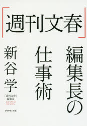 ダイヤモンド社