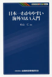金融財政事情研究会