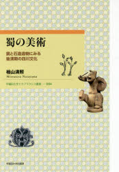 早稲田大学出版部