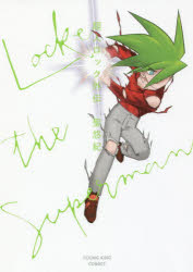 超人ロック外伝