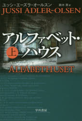 早川書房