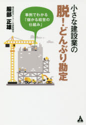 合同フォレスト