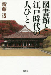 柏書房