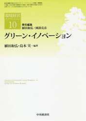 Other - 環境経営イノベーション　10