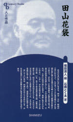 清水書院