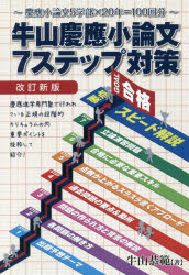 エール出版社