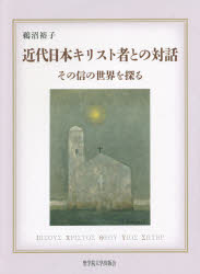 聖学院大学出版会