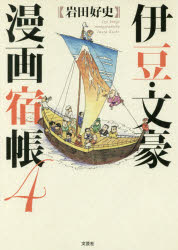 文芸社