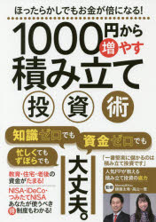 スタンダーズ
