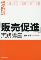 日本実業出版社