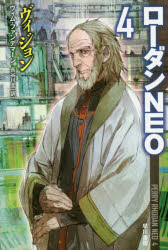 ヴィジョン