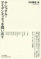 山川出版社