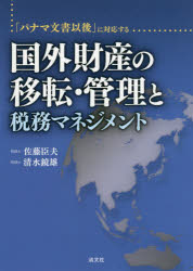 清文社