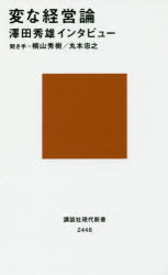 講談社