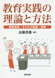 教育出版