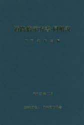 楽天市場】既設道路橋の耐震補強に関する参考資料の通販 楽天市場】既設道路橋の耐震補強に関する参考資料の通販