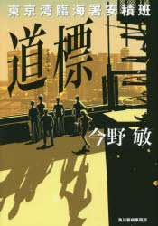 Pocketbooks （Literature） - 道標