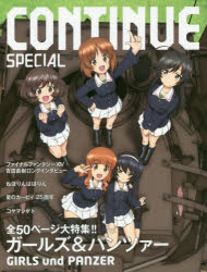 CONTINUE　SPECIAL