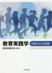 大学教育出版