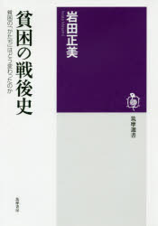 筑摩書房