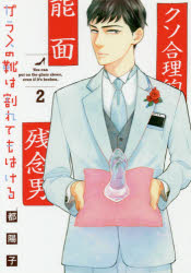 Shueisha Young You C - ガラスの靴は割れてもはける　　　2
