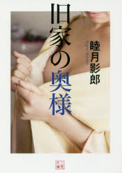 二見書房