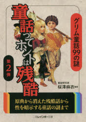 二見書房