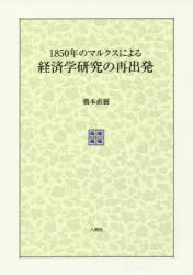 八朔社