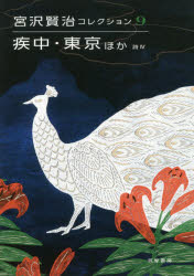 筑摩書房