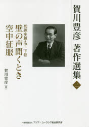 アジア・ユーラシア総合研究所