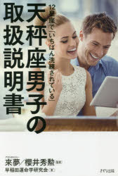 12星座で「いちばん洗練されている」天秤座男子の取扱説明書