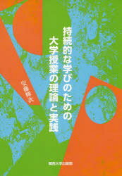関西大学出版部