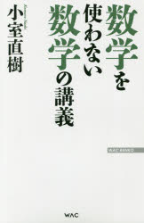ワック