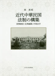 九州大学出版会