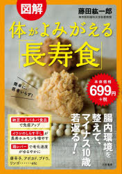 三笠書房