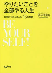 大和書房