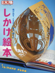 飛び出す絵本4冊 07407135.jpg