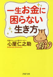 PHP研究所