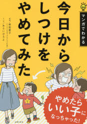 今日からしつけをやめてみた