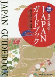 神田外語大学出版局