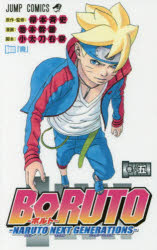 BORUTO　NARUTO　NEXT　GENERATIONS　巻ノ5