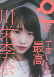 クイック・ジャパン　vol．137