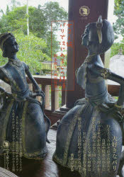 女2人旅バリではじめる心の終活