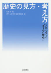 山川出版社